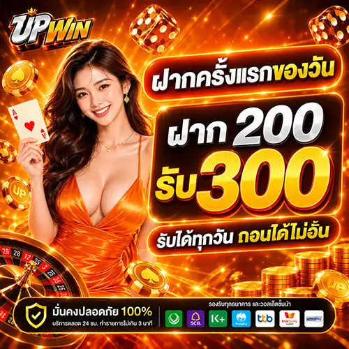 upwin