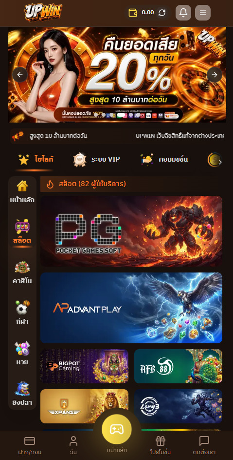 up-win