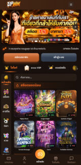 up-win